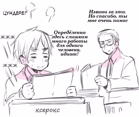 Хеталия — Том 1 · Глава 228, страница 54