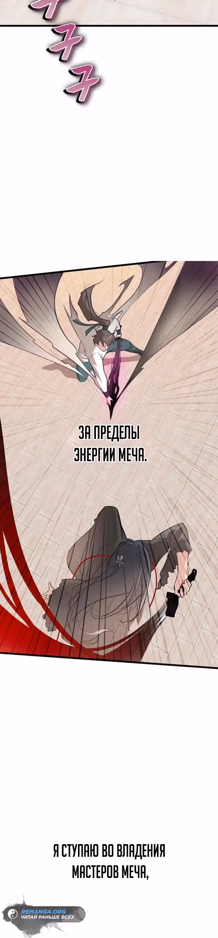 Моя жена - лидер демонического культа — Том 1 · Глава 14, страница 15