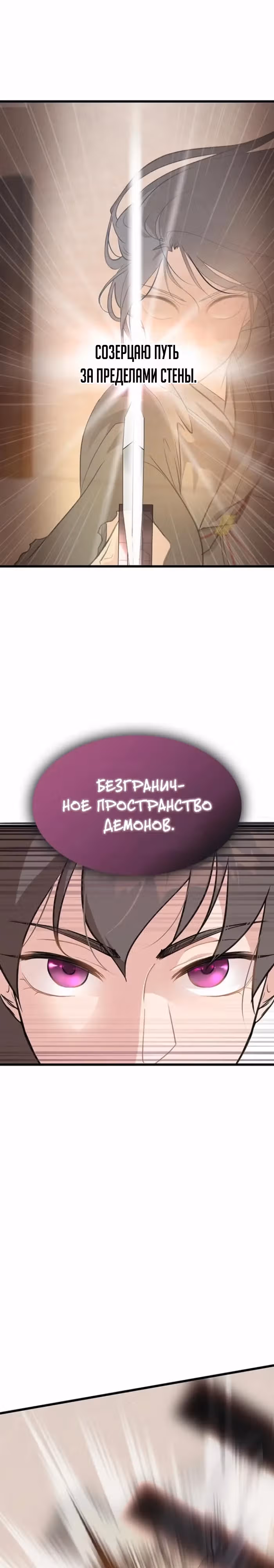 Моя жена - лидер демонического культа — Том 1 · Глава 14, страница 16
