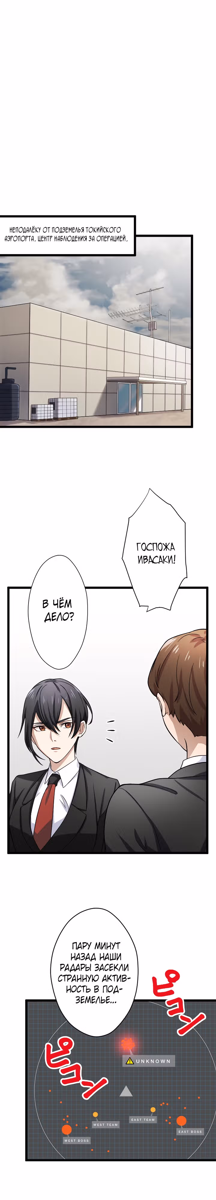 Настало время мести — Том 1 · Глава 22, страница 24
