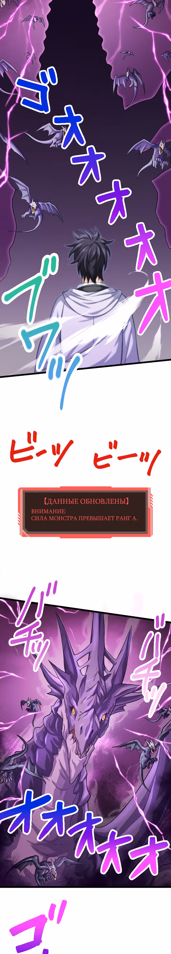 Настало время мести — Том 1 · Глава 22, страница 30