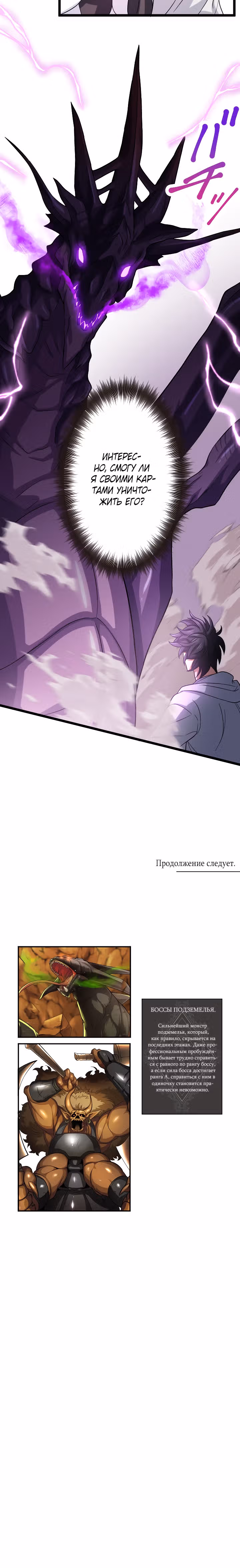 Настало время мести — Том 1 · Глава 22, страница 35