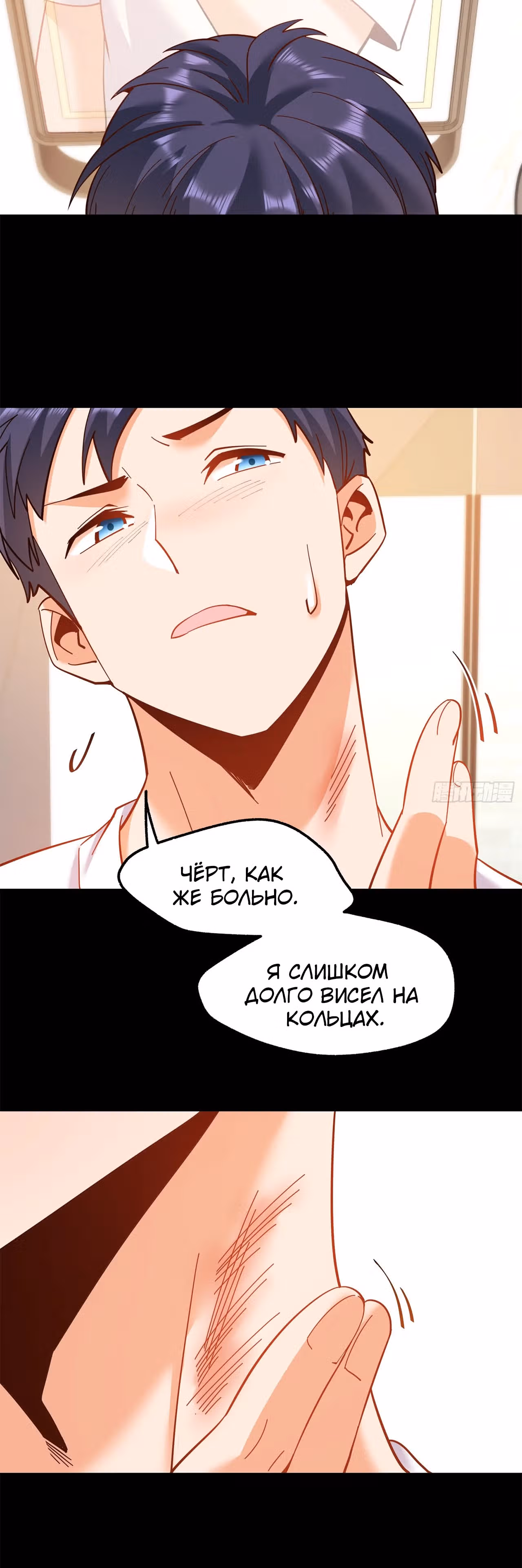 Я буду королём в этой жизни! — Том 1 · Глава 107, страница 7