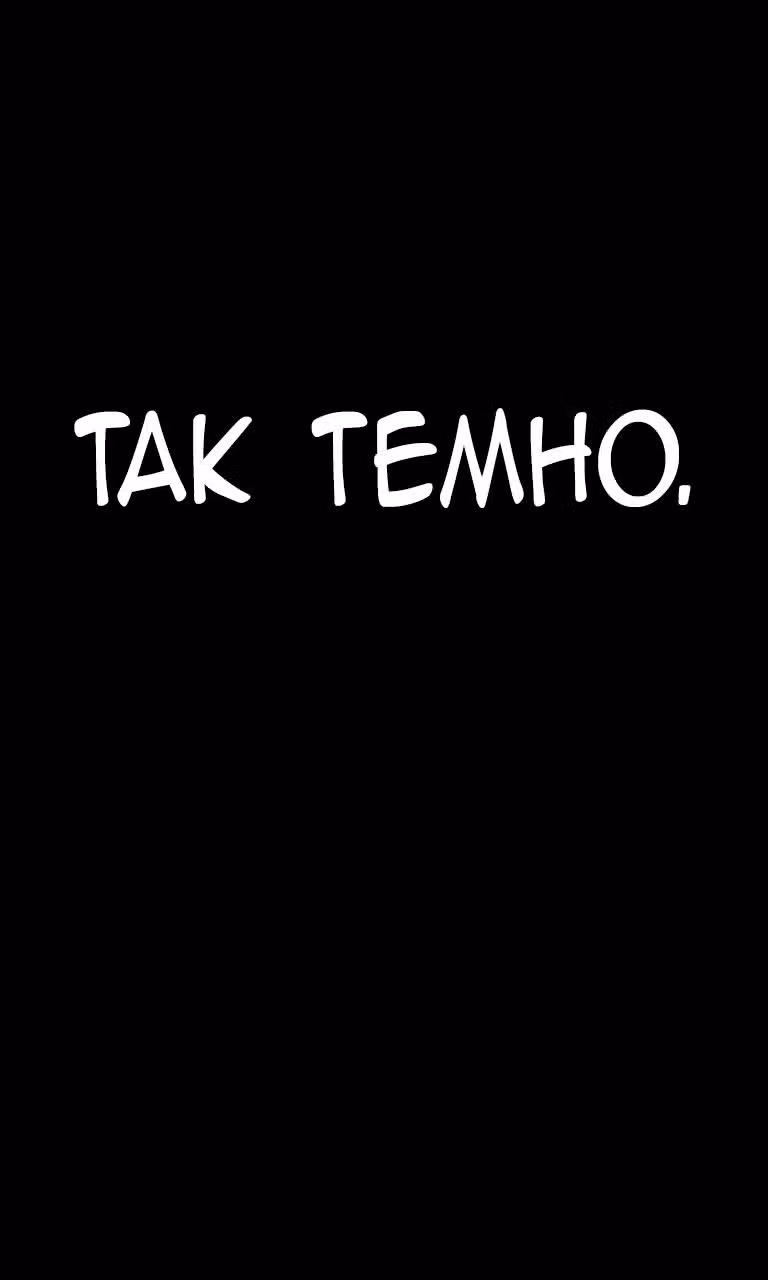 Школа магов — Том 1 · Глава 0, страница 13