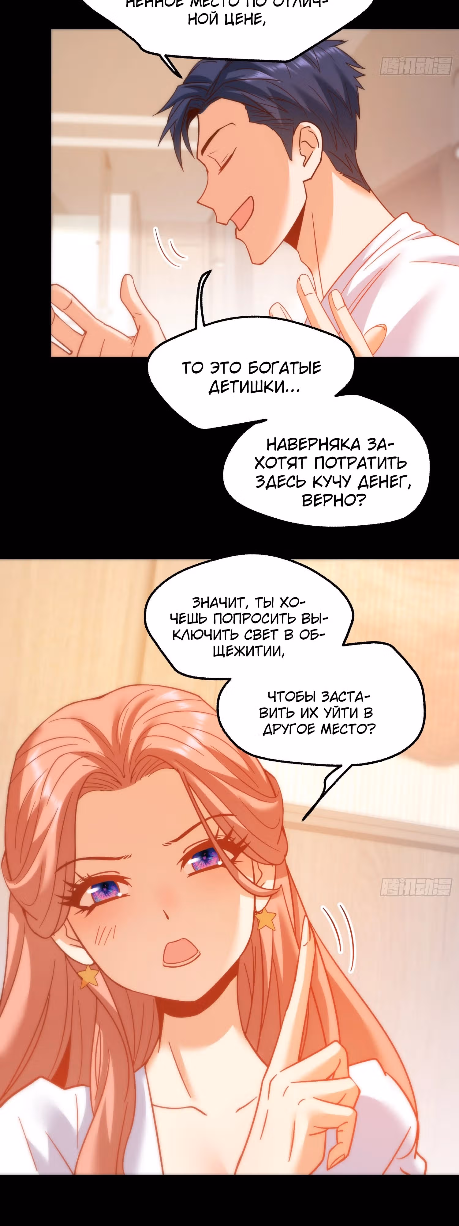 Я буду королём в этой жизни! — Том 1 · Глава 108, страница 16