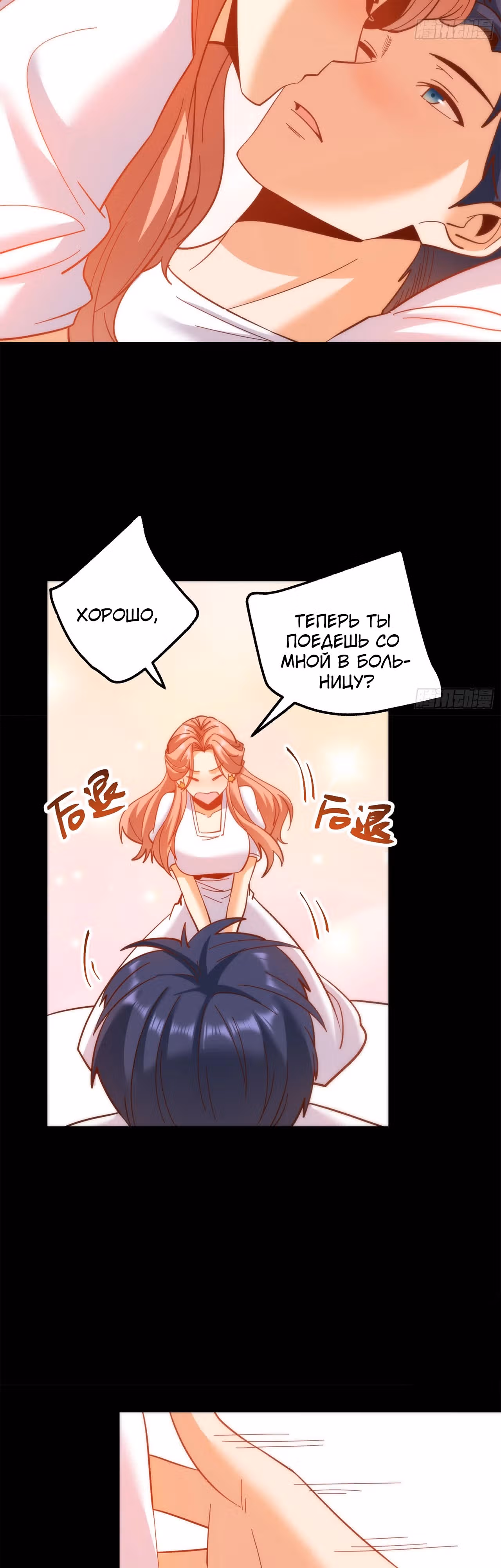 Я буду королём в этой жизни! — Том 1 · Глава 108, страница 4