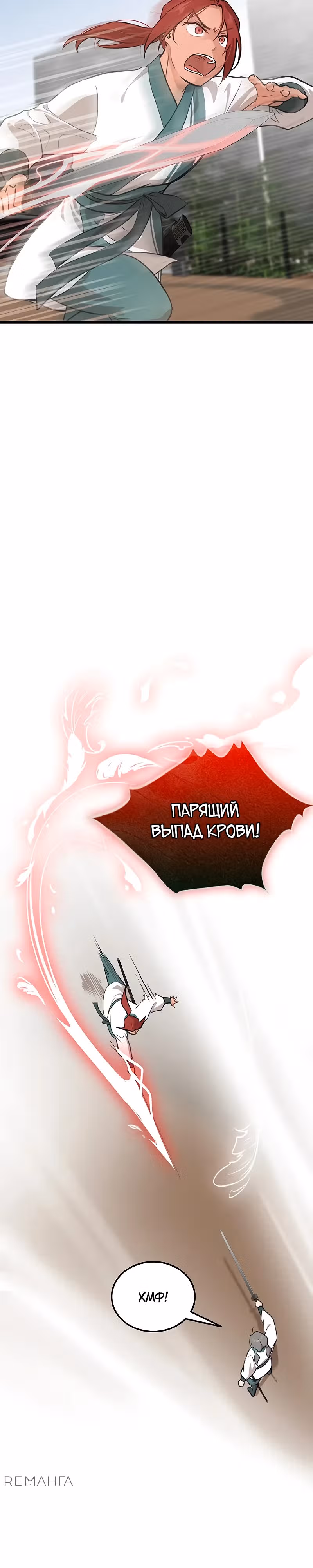 Моя жена - лидер демонического культа — Том 1 · Глава 15, страница 22