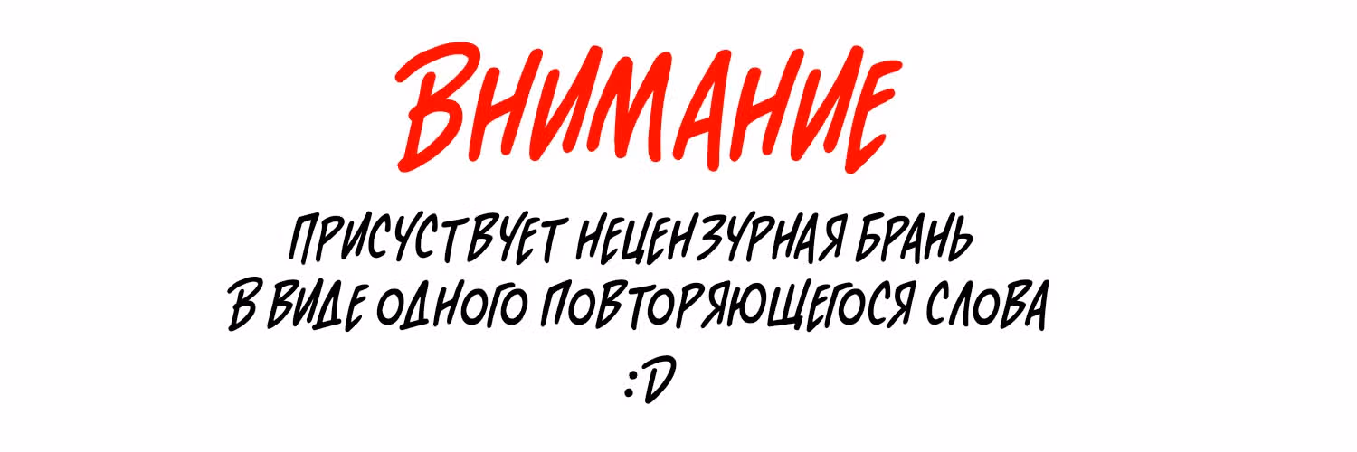 Брак генерала — Том 1 · Глава 31, страница 1