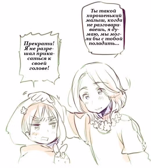 Хеталия — Том 1 · Глава 229, страница 22