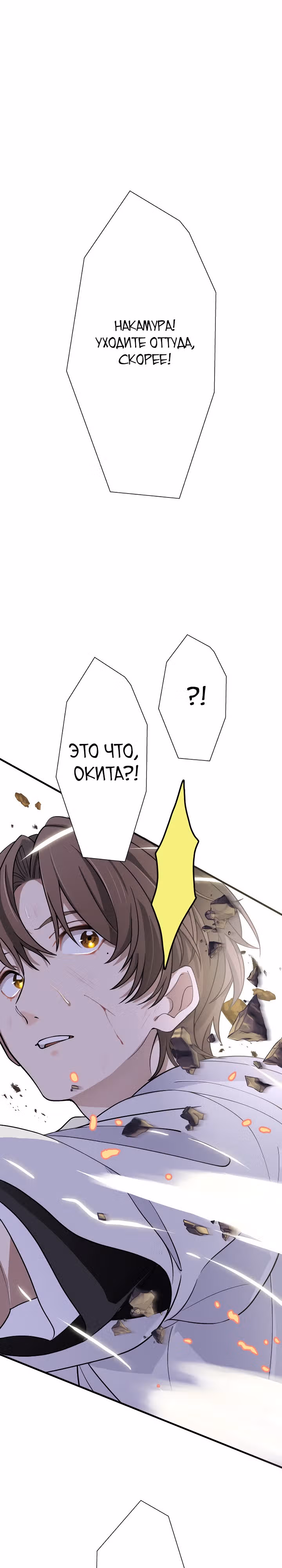 Настало время мести — Том 1 · Глава 24, страница 13