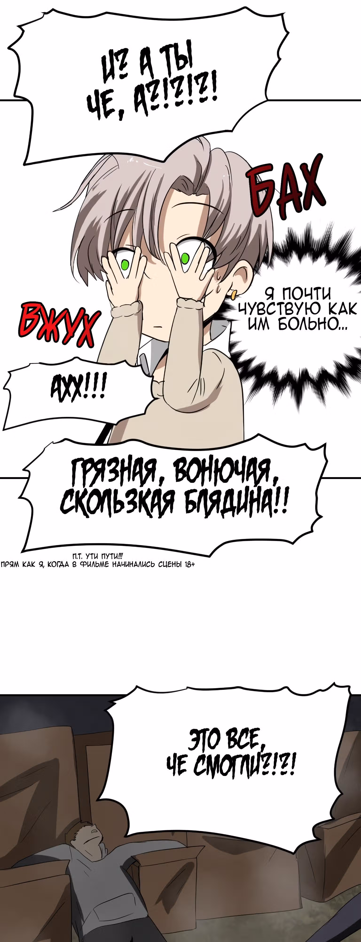 Школа магов — Том 1 · Глава 3, страница 12