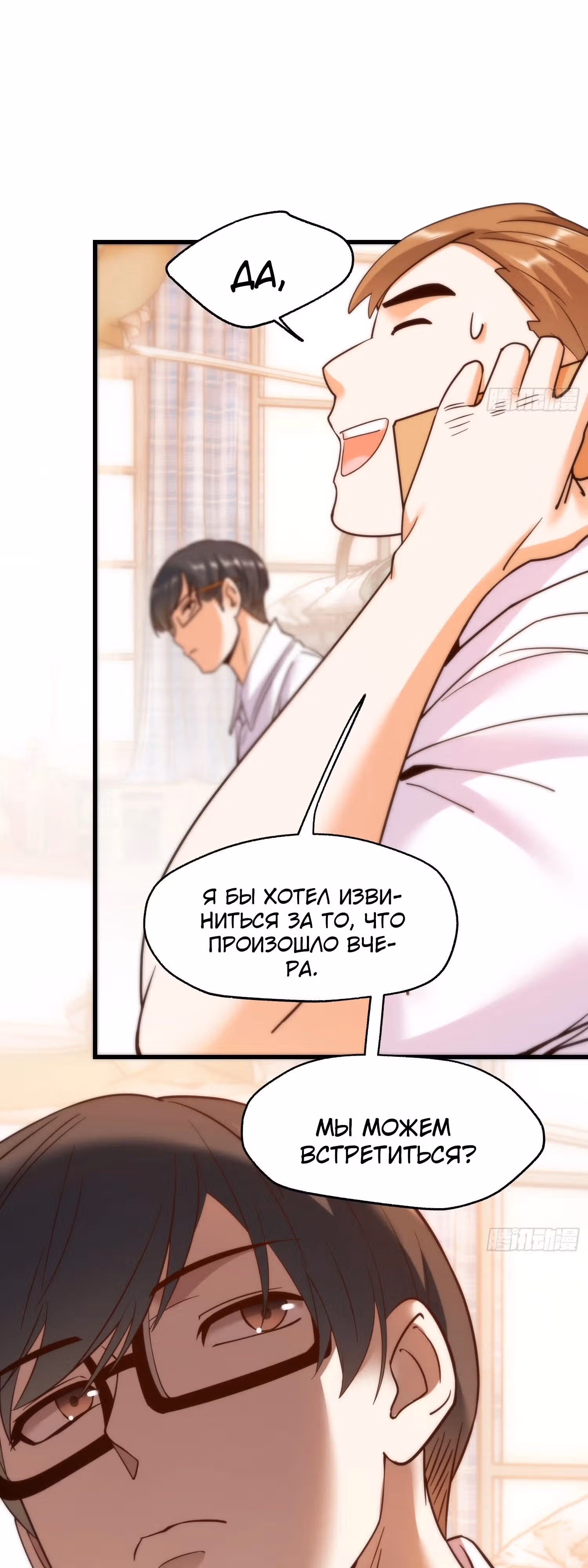 Я буду королём в этой жизни! — Том 1 · Глава 110, страница 23