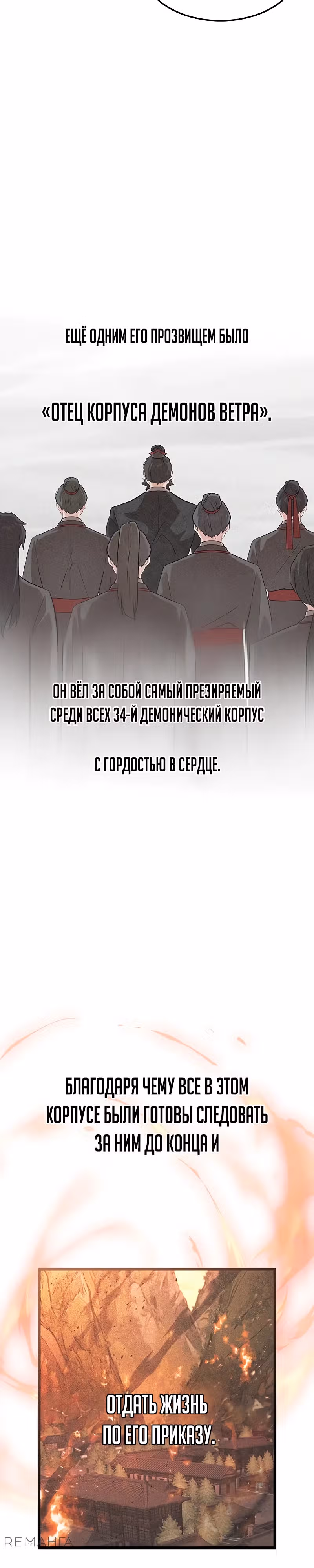 Моя жена - лидер демонического культа — Том 1 · Глава 16, страница 15