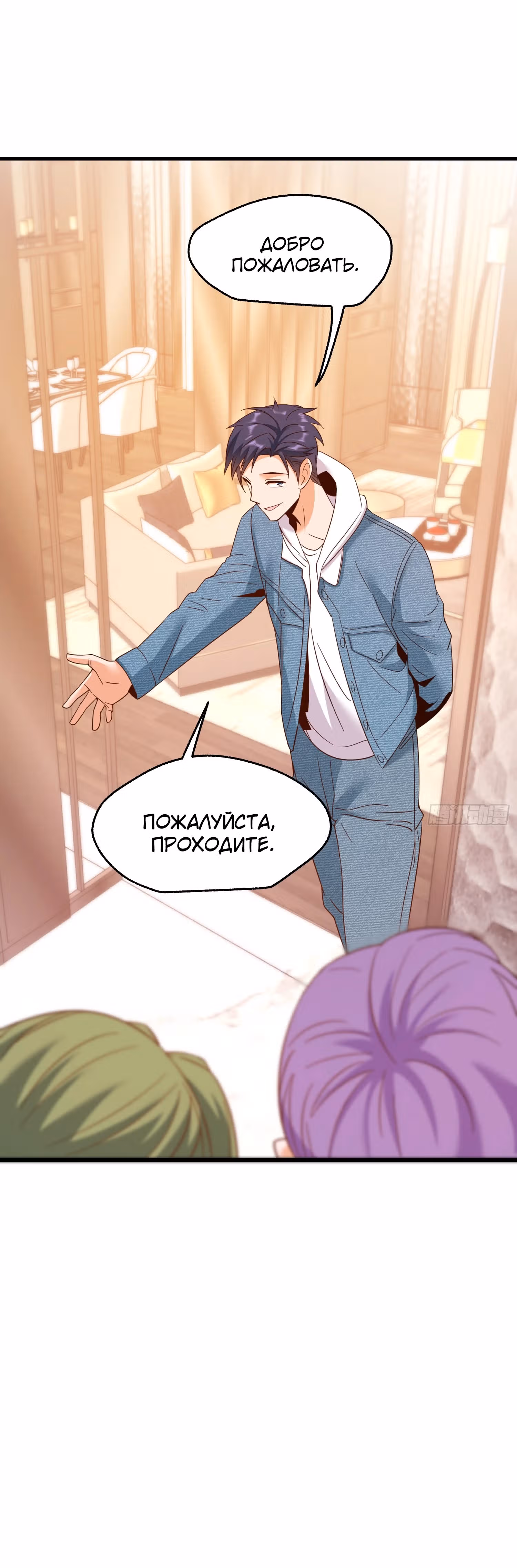 Я буду королём в этой жизни! — Том 1 · Глава 111, страница 14