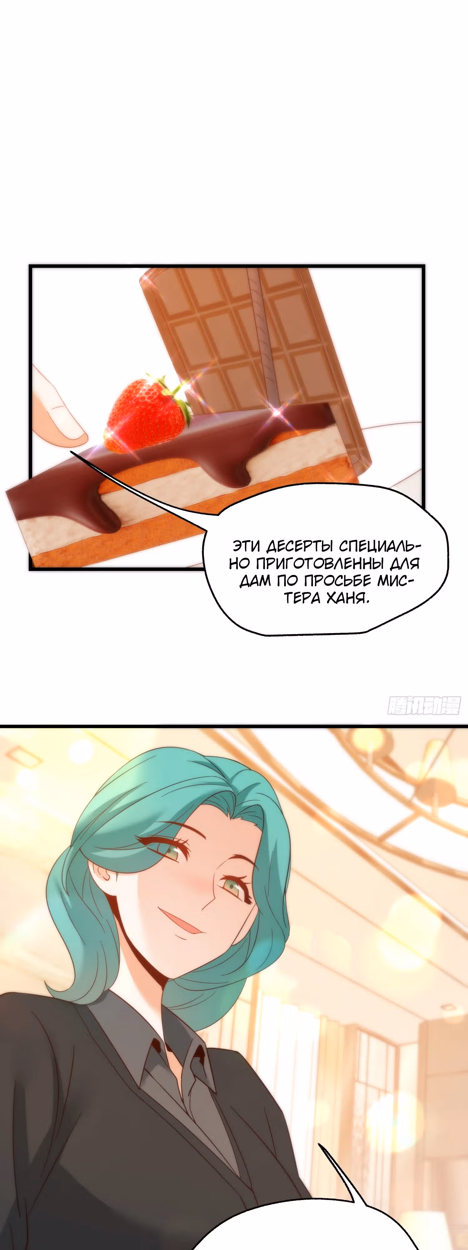 Я буду королём в этой жизни! — Том 1 · Глава 111, страница 16