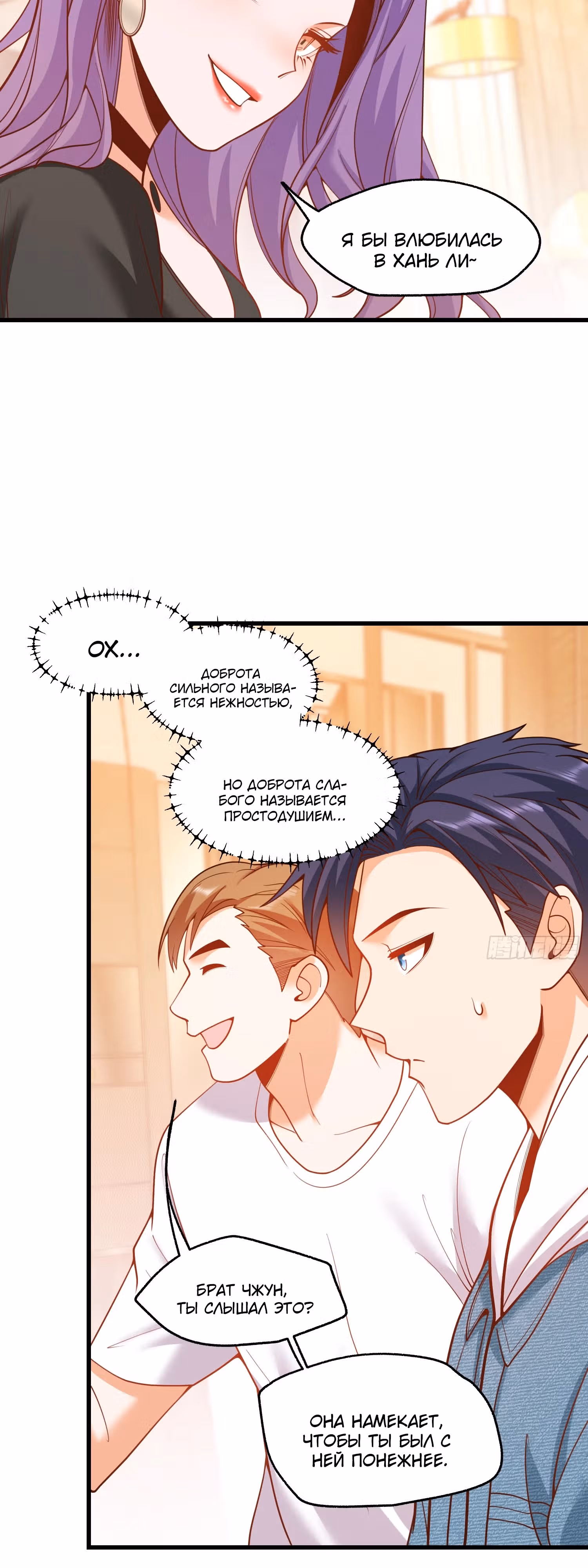 Я буду королём в этой жизни! — Том 1 · Глава 111, страница 20