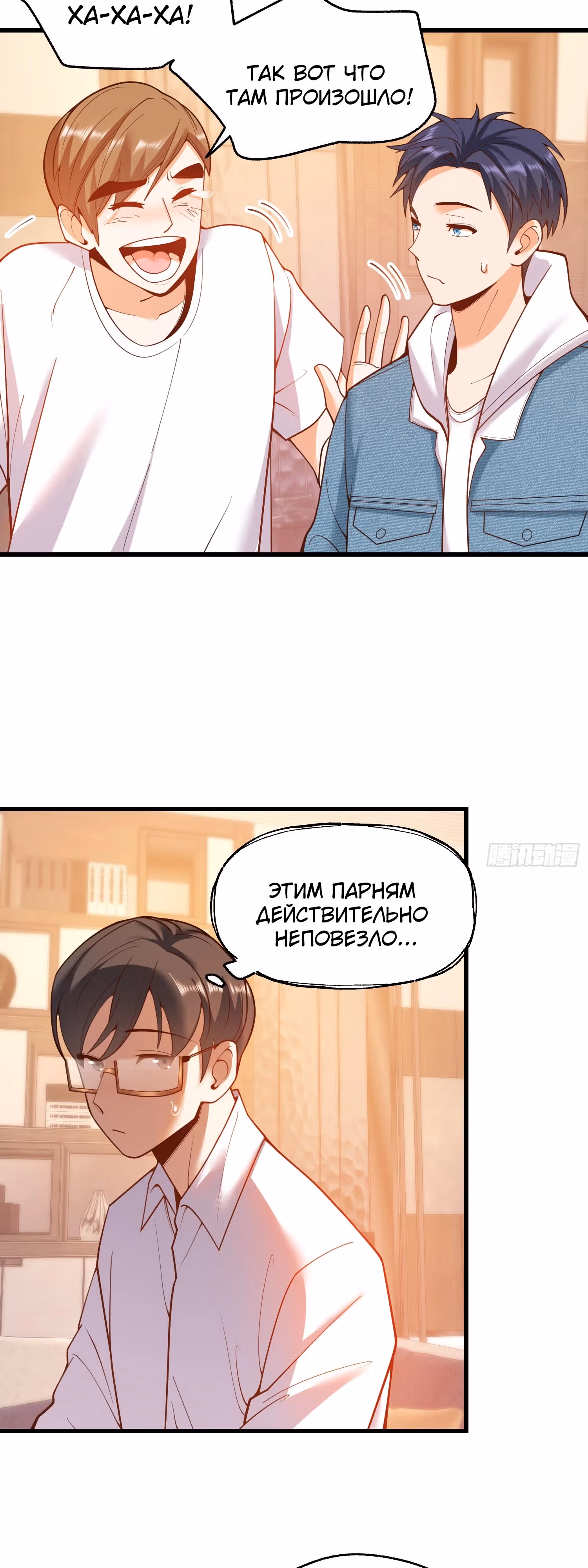 Я буду королём в этой жизни! — Том 1 · Глава 111, страница 26