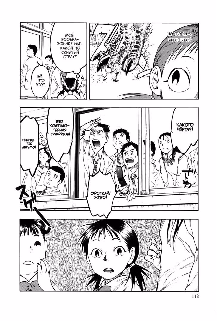 Женщинахикикомори и ученица второго класса — Том 1 · Глава 4, страница 20