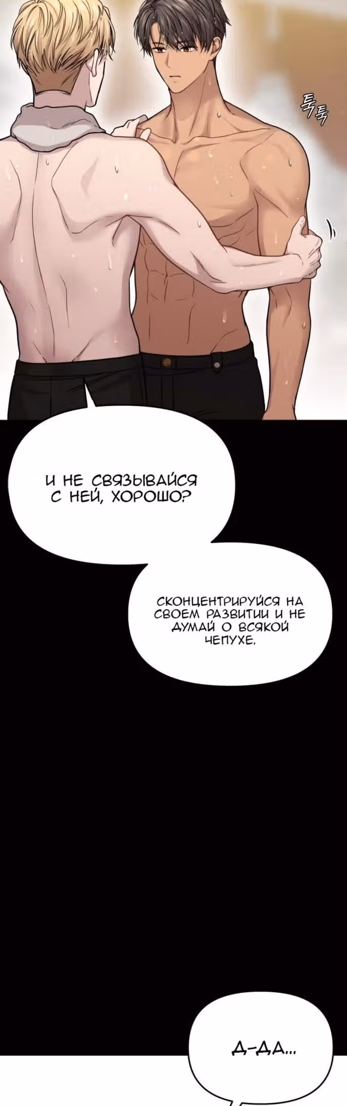 Тайные покои покинутой принцессы — Том 1 · Глава 38, страница 18