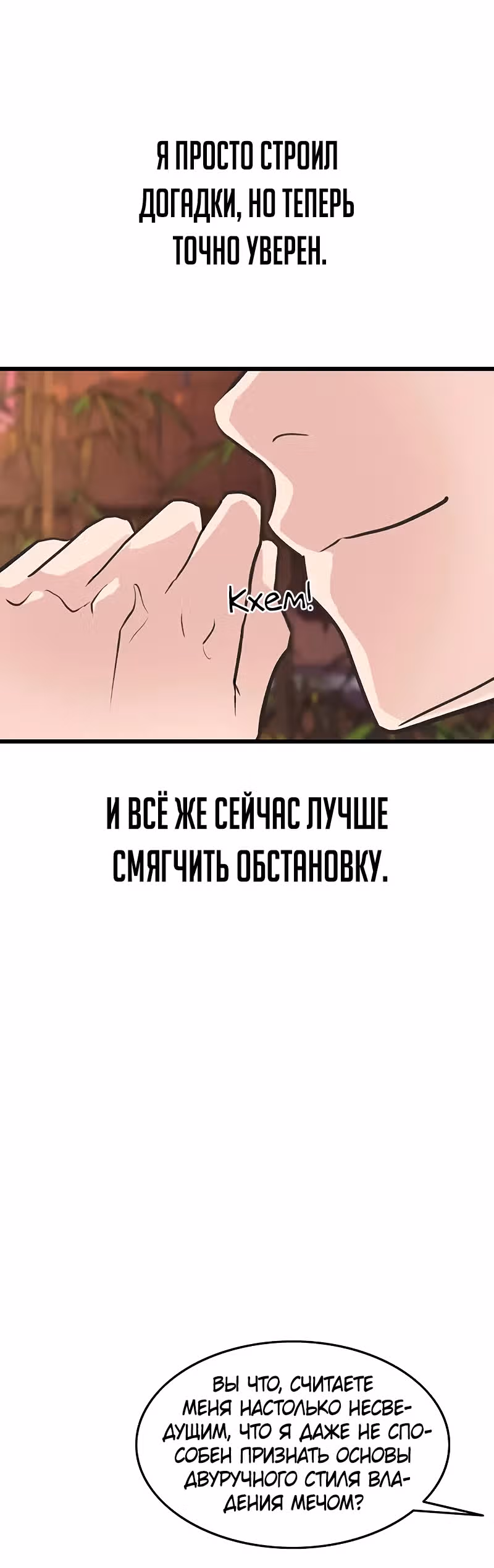 Моя жена - лидер демонического культа — Том 1 · Глава 17, страница 16