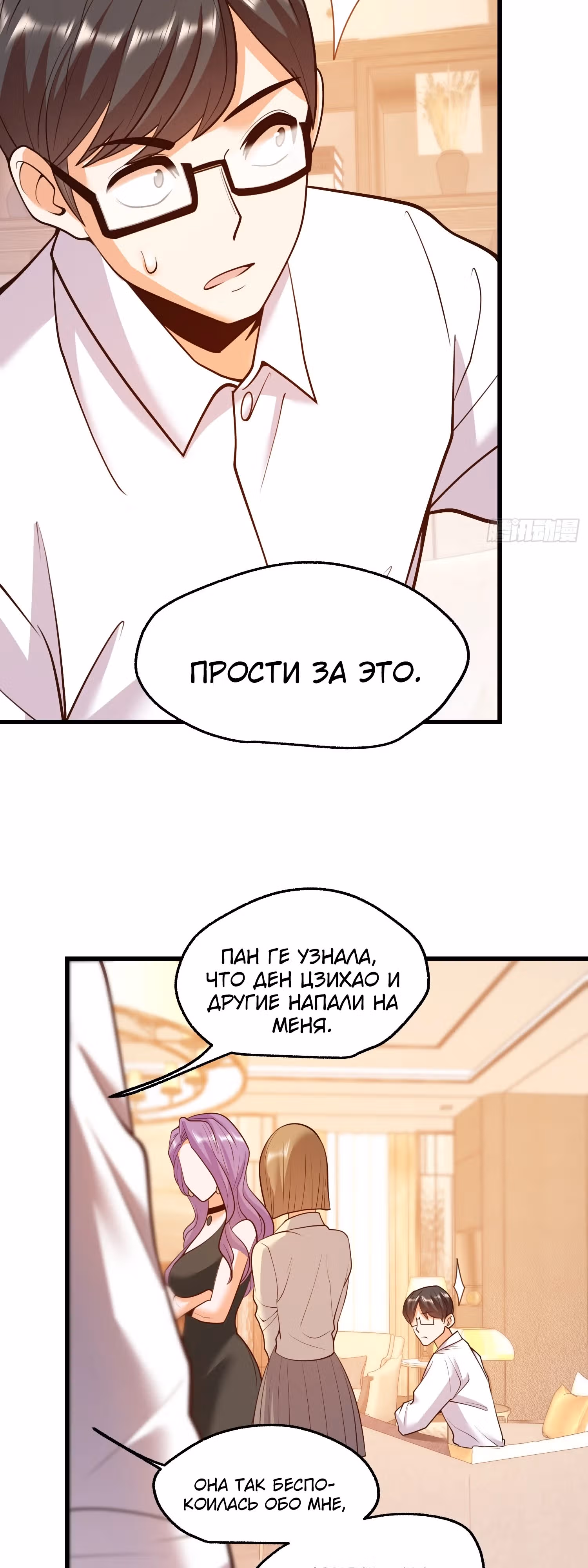 Я буду королём в этой жизни! — Том 1 · Глава 112, страница 13