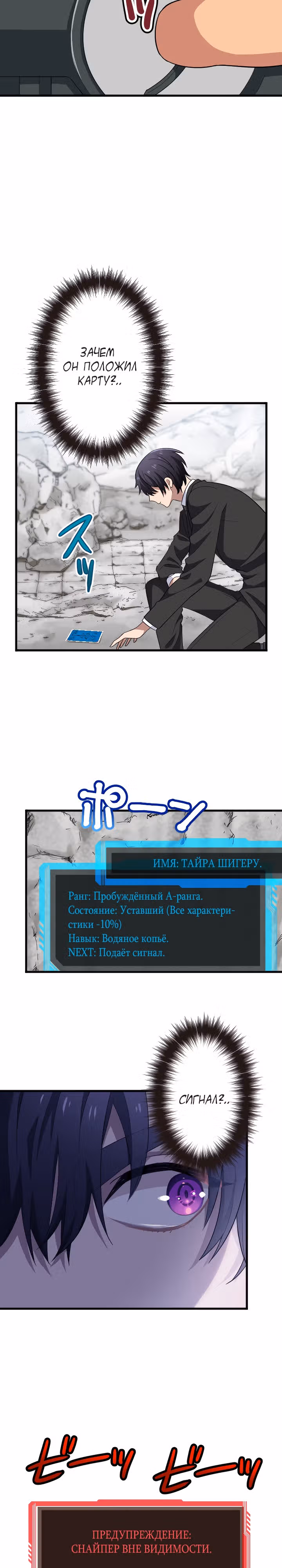 Настало время мести — Том 1 · Глава 27, страница 18