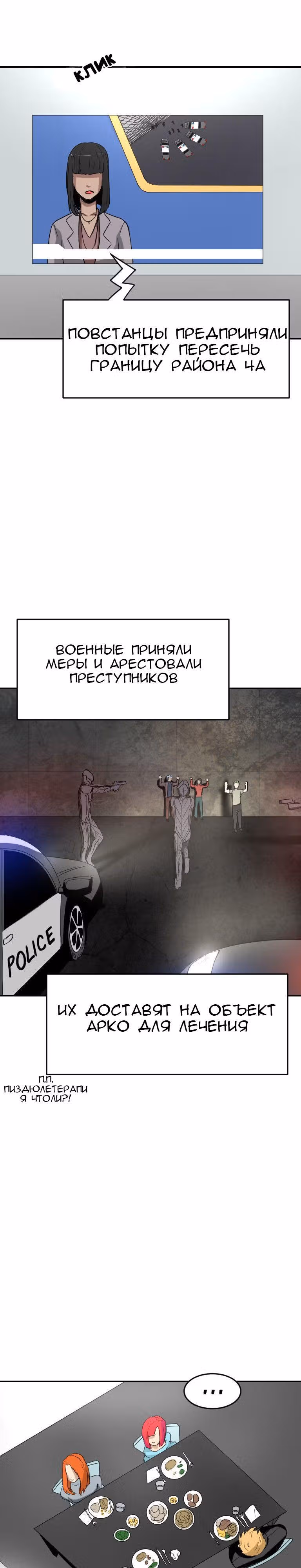Школа магов — Том 1 · Глава 5, страница 3