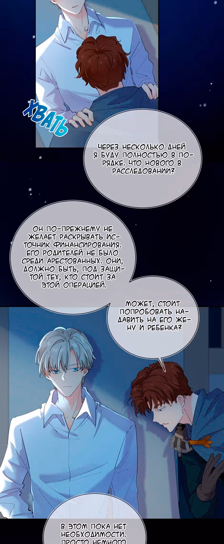 Оливия планирует разбогатеть! — Том 1 · Глава 8, страница 44