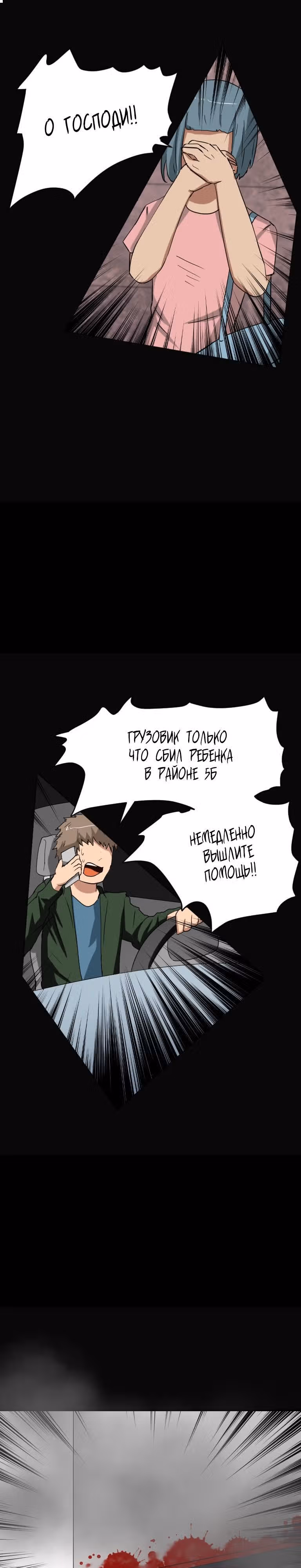 Школа магов — Том 1 · Глава 6, страница 5