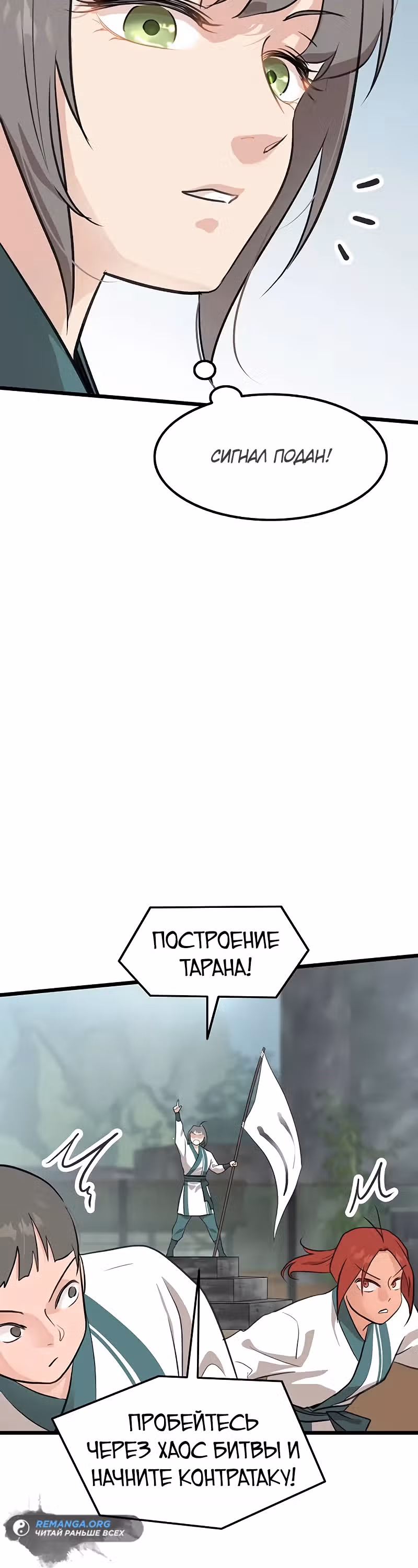 Моя жена - лидер демонического культа — Том 1 · Глава 18, страница 16