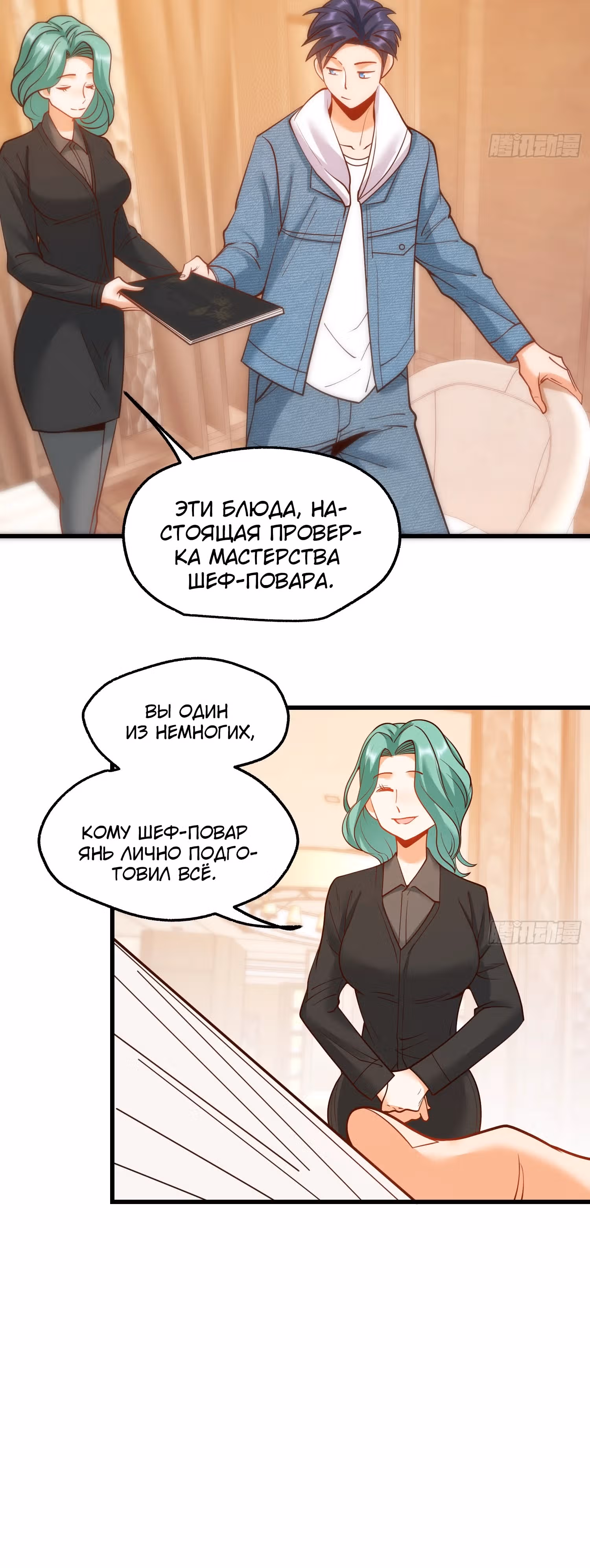 Я буду королём в этой жизни! — Том 1 · Глава 114, страница 14