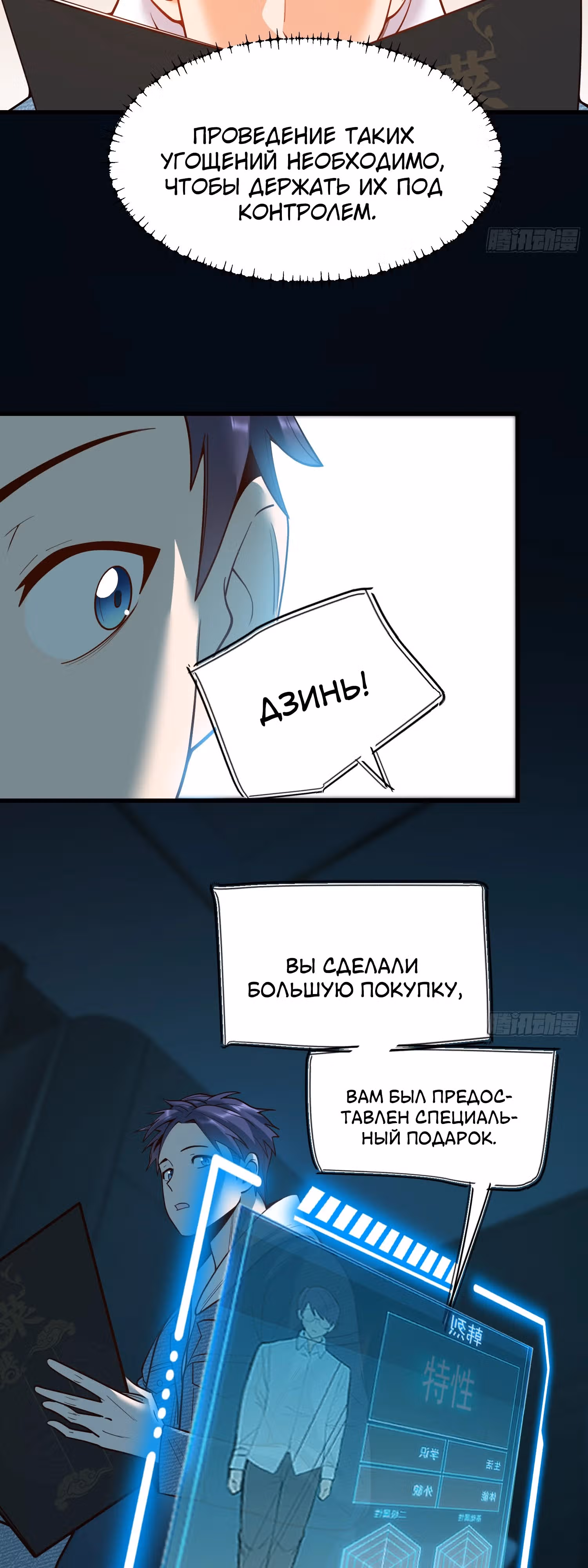 Я буду королём в этой жизни! — Том 1 · Глава 114, страница 16