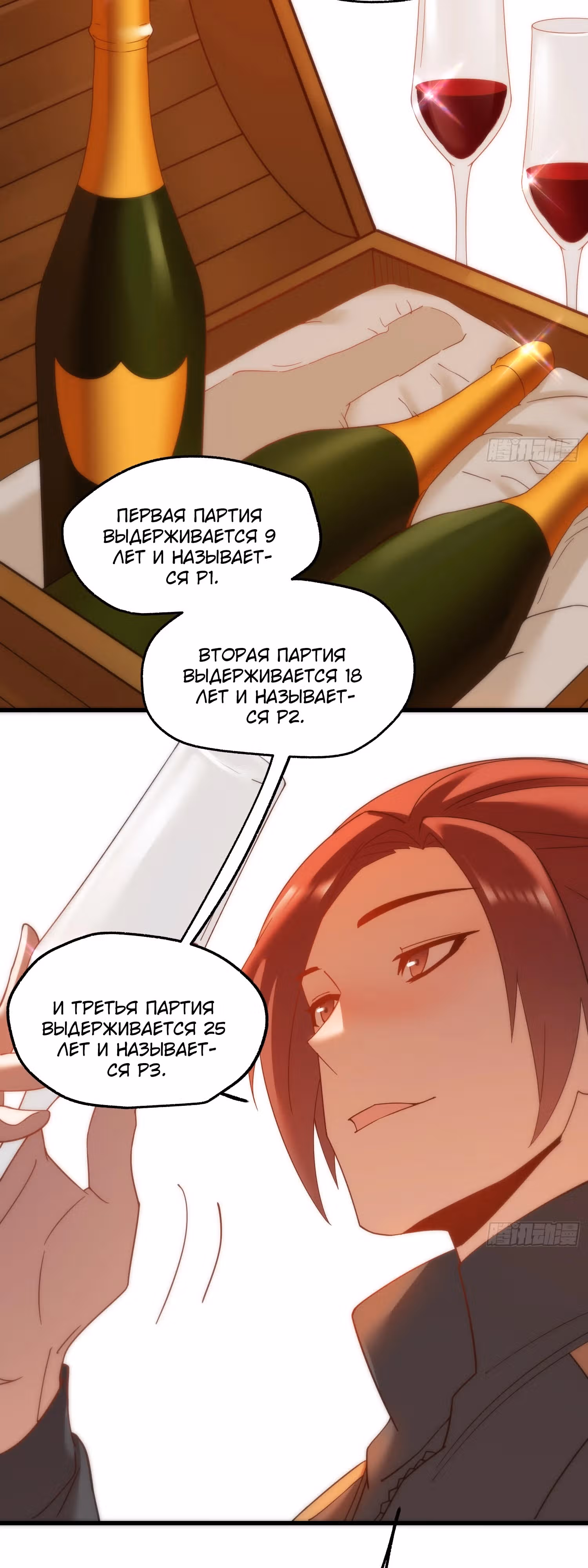 Я буду королём в этой жизни! — Том 1 · Глава 114, страница 23