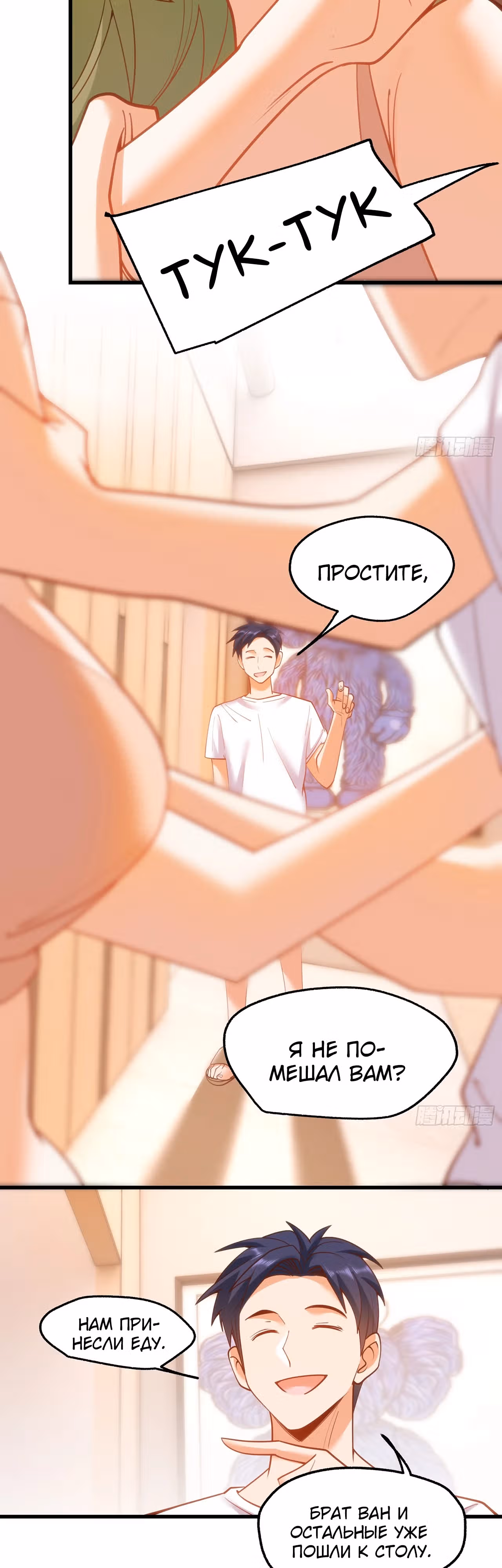 Я буду королём в этой жизни! — Том 1 · Глава 114, страница 4