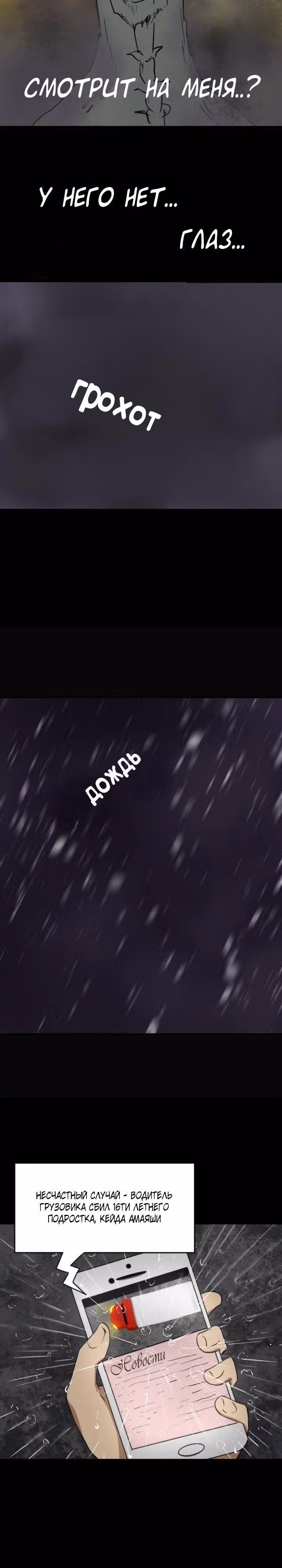 Школа магов — Том 1 · Глава 7, страница 3