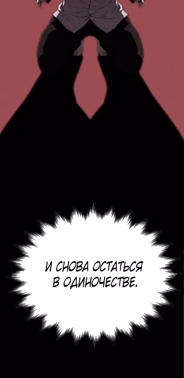 Боевая слизь — Том 1 · Глава 15, страница 6
