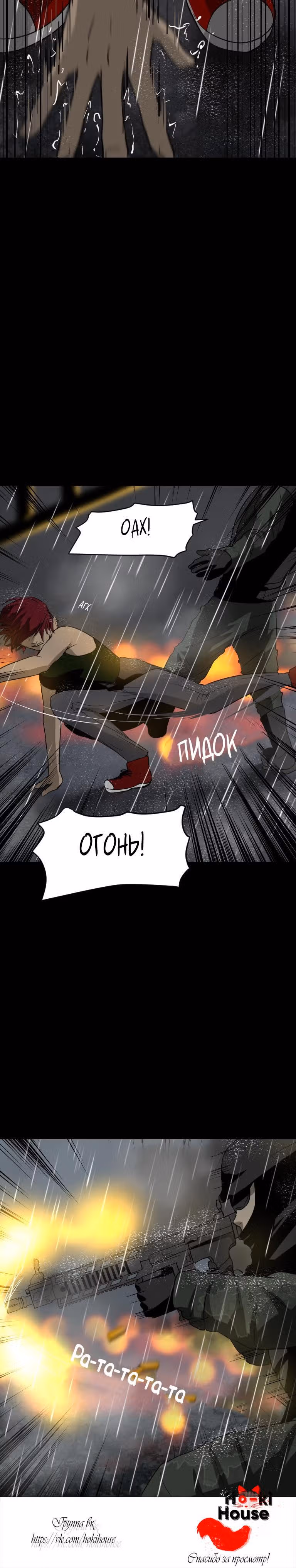 Школа магов — Том 1 · Глава 8, страница 14