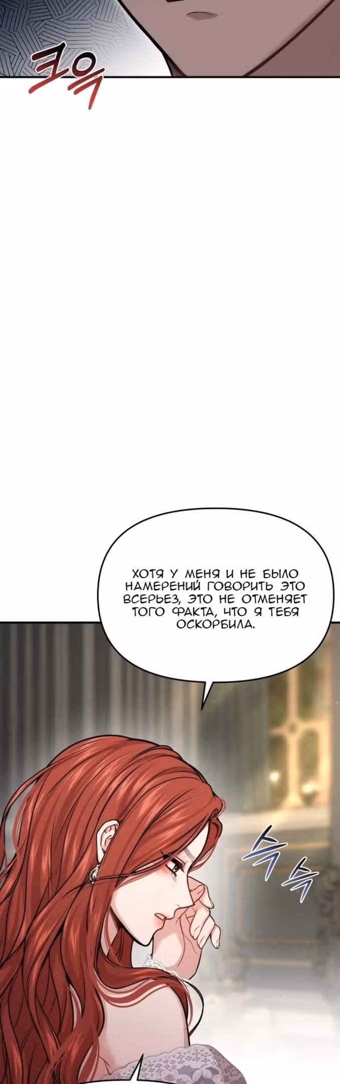 Тайные покои покинутой принцессы — Том 1 · Глава 39, страница 15