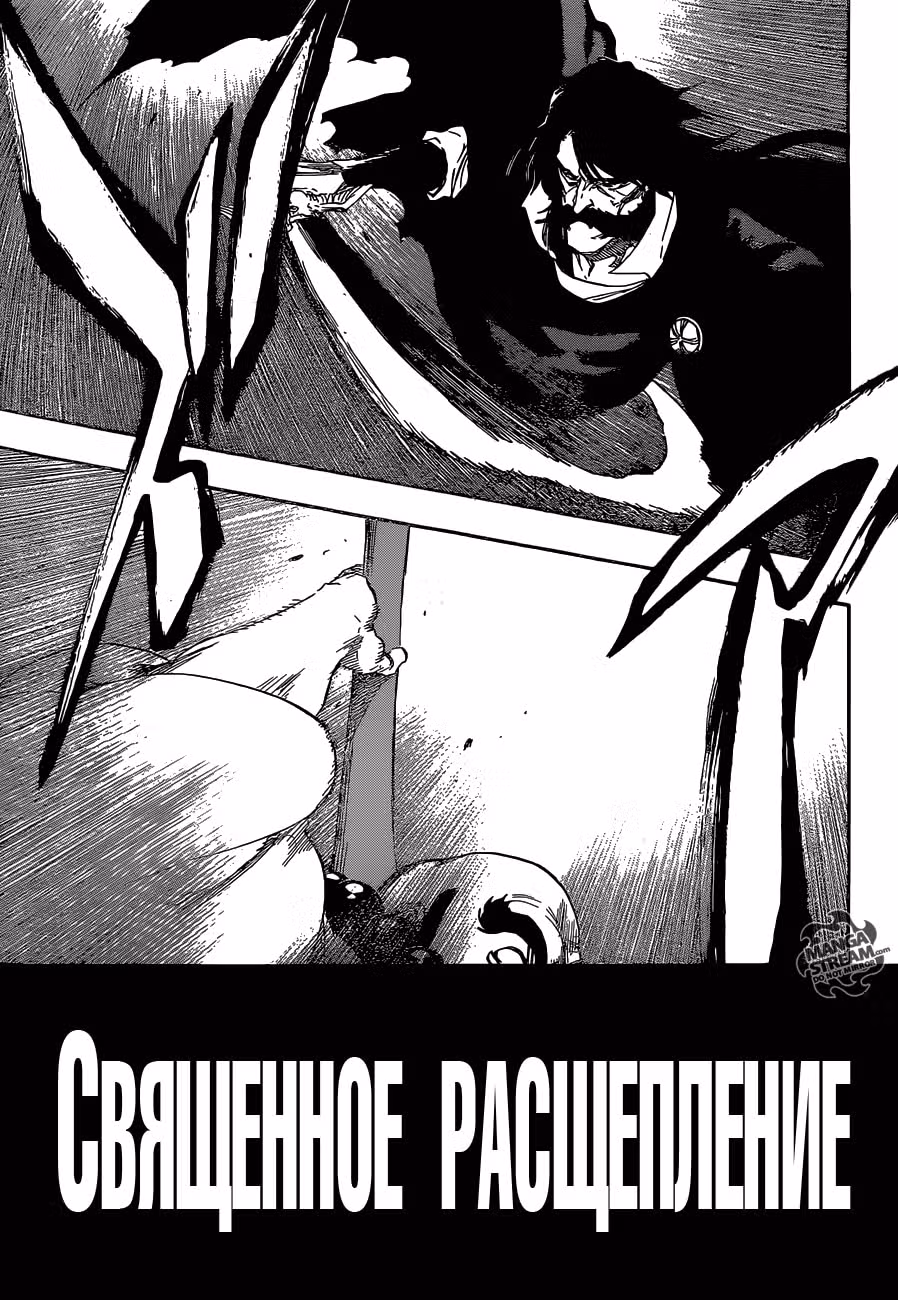 Блич — Том 67 · Глава 606, страница 5