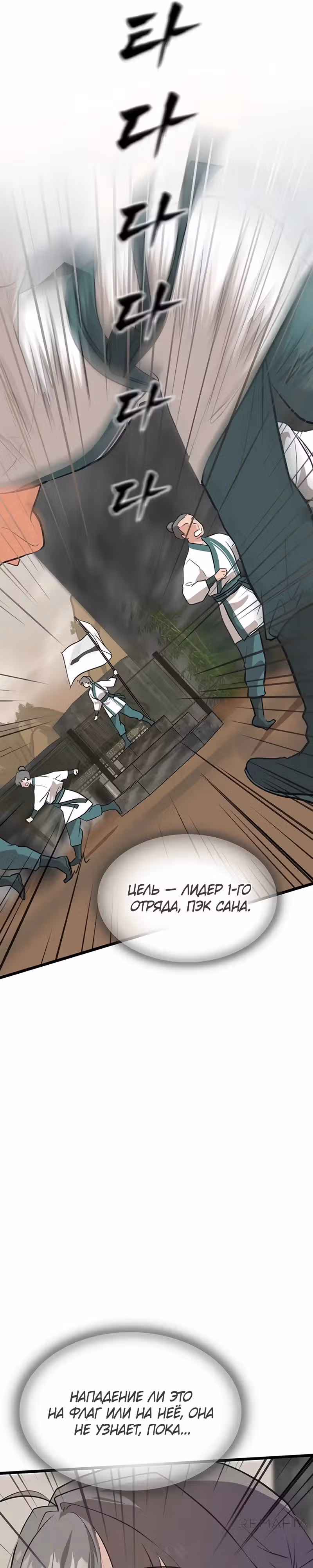 Моя жена - лидер демонического культа — Том 1 · Глава 19, страница 37