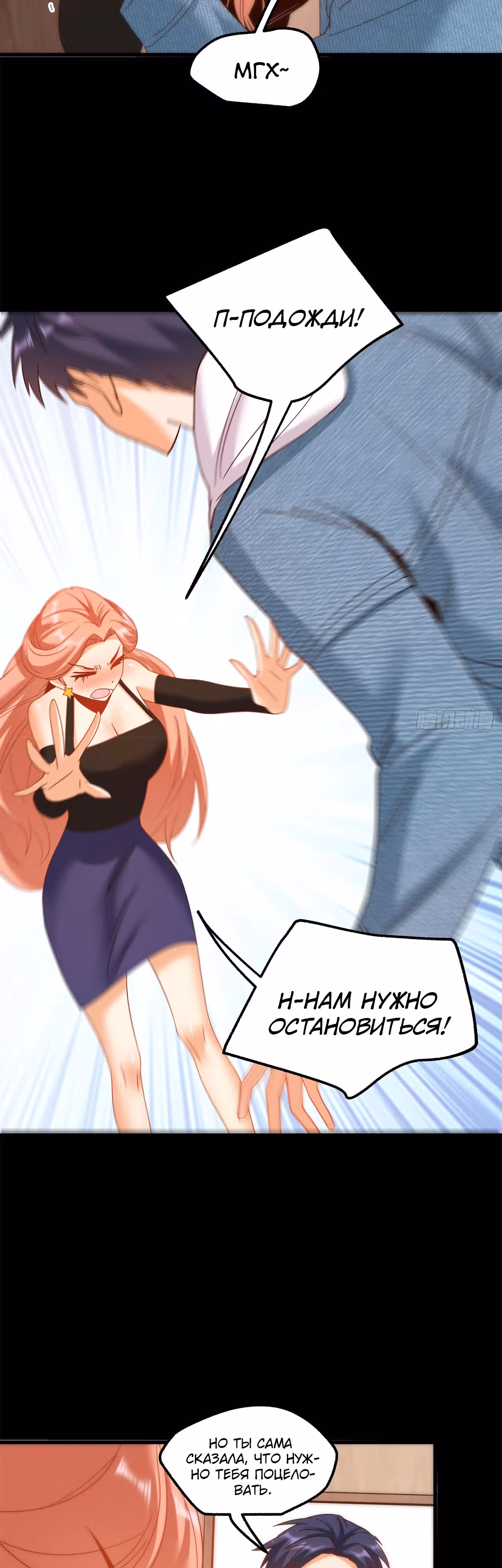 Я буду королём в этой жизни! — Том 1 · Глава 116, страница 3