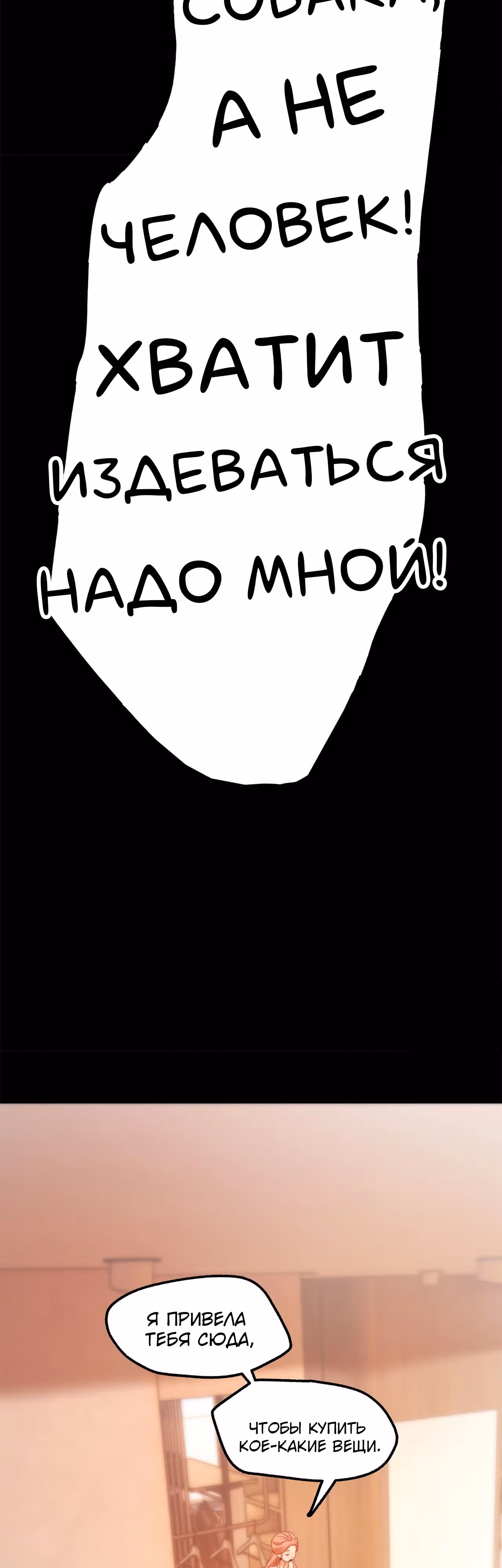 Я буду королём в этой жизни! — Том 1 · Глава 116, страница 6