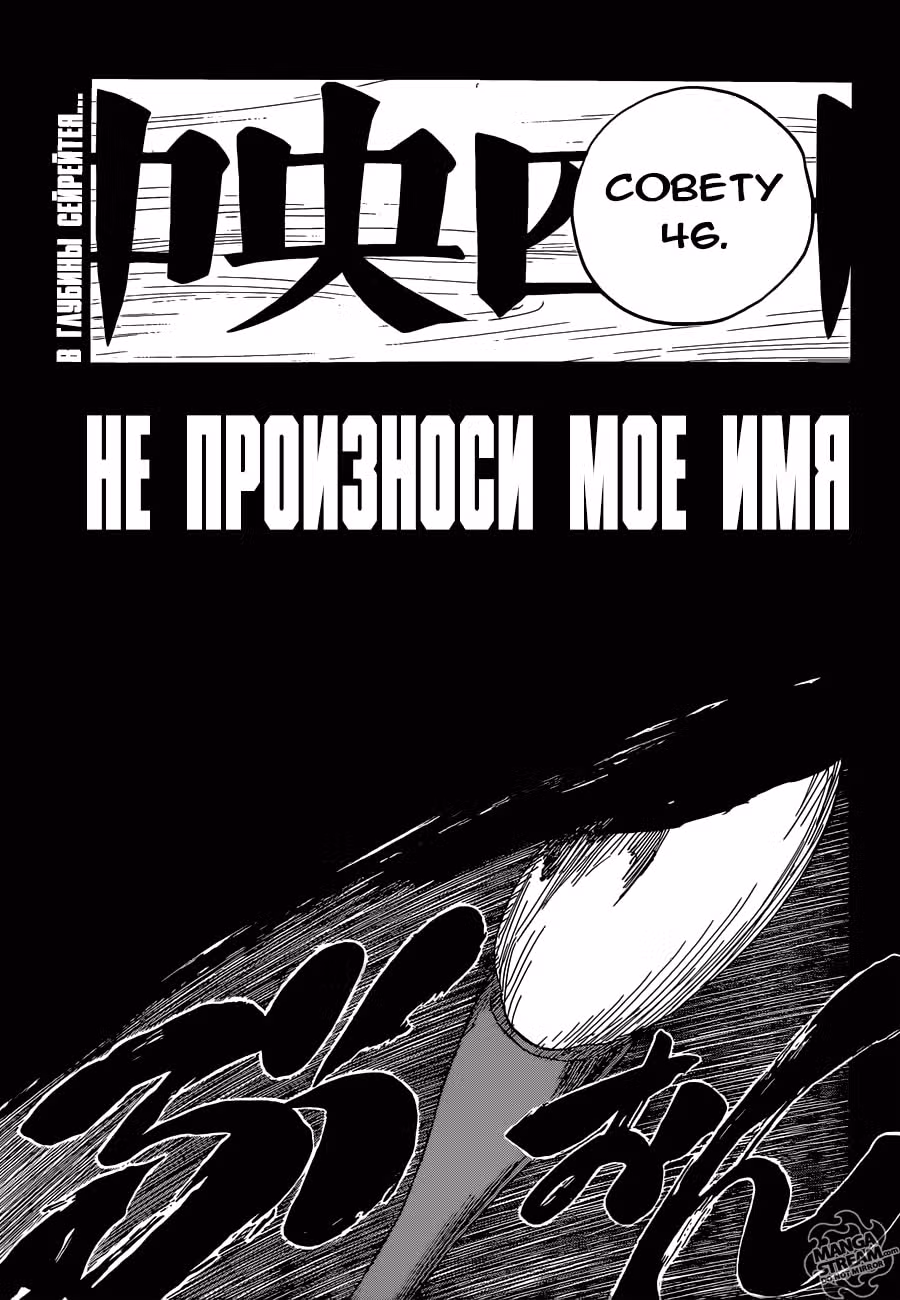 Блич — Том 67 · Глава 605, страница 5