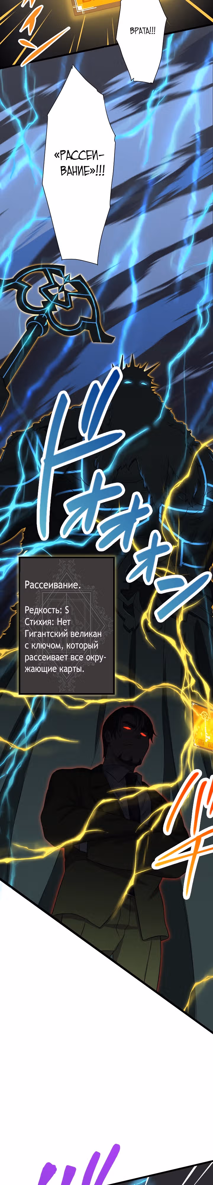 Настало время мести — Том 1 · Глава 32, страница 15