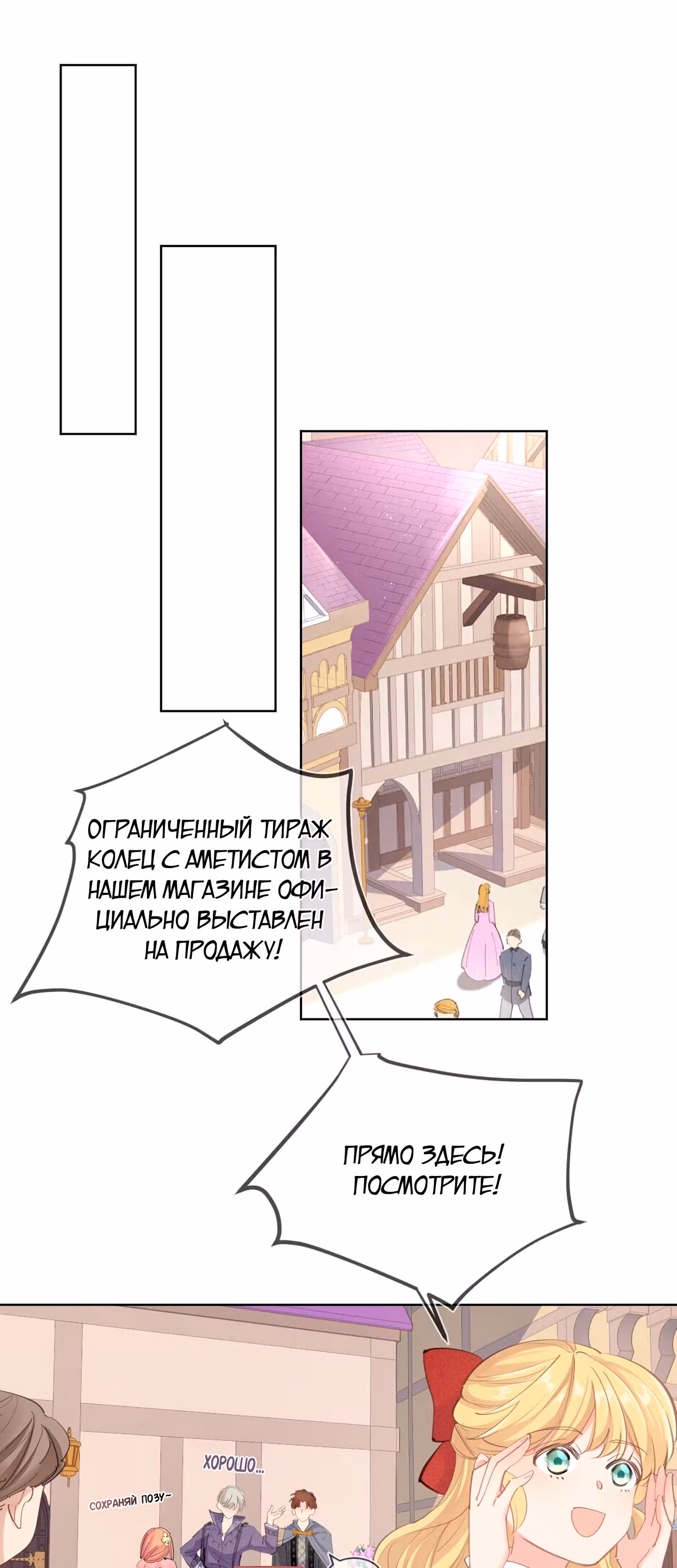 Оливия планирует разбогатеть! — Том 1 · Глава 10, страница 8