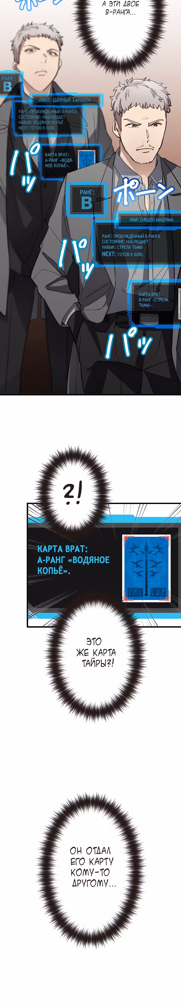 Настало время мести — Том 1 · Глава 33, страница 22