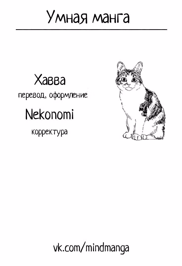 Духи, парящие в небе — Том 1 · Глава 3, страница 39