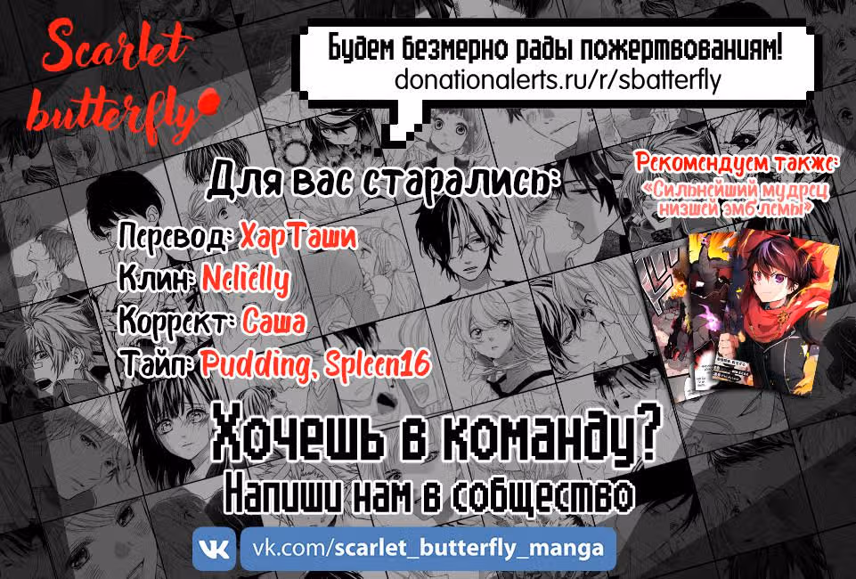Сильнейший мудрец низшей эмблемы — Том 7 · Глава 25, страница 61