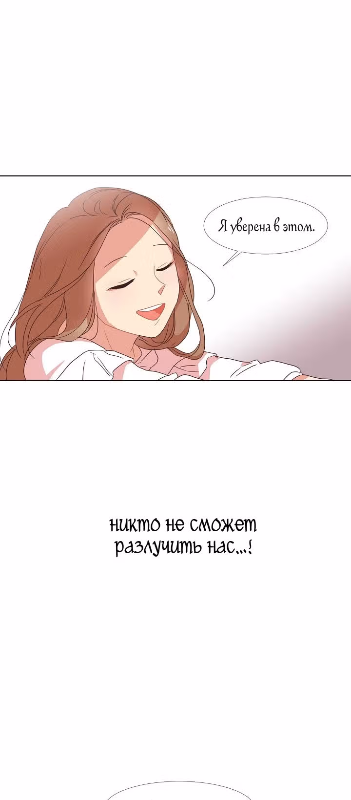 Сладкое изгнание — Том 1 · Глава 0, страница 8
