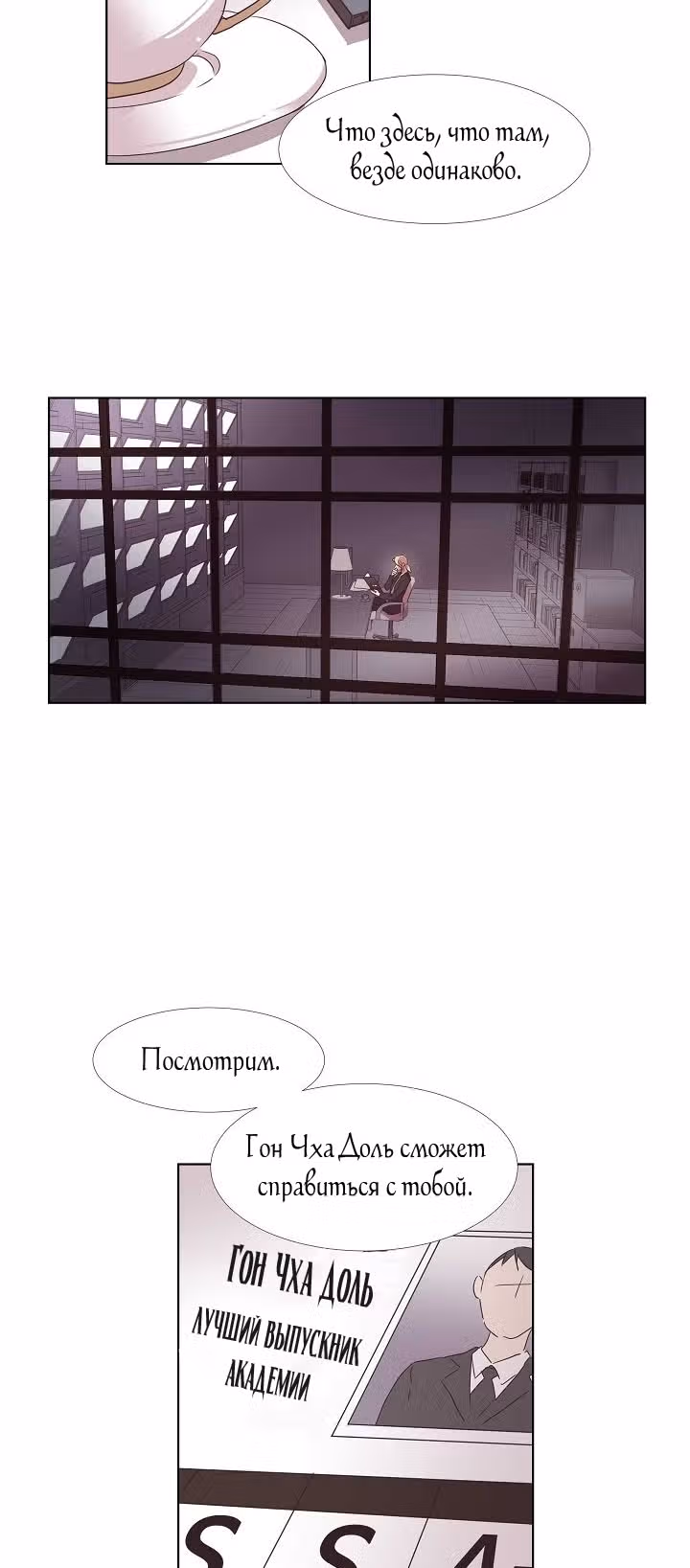 Сладкое изгнание — Том 1 · Глава 0, страница 10